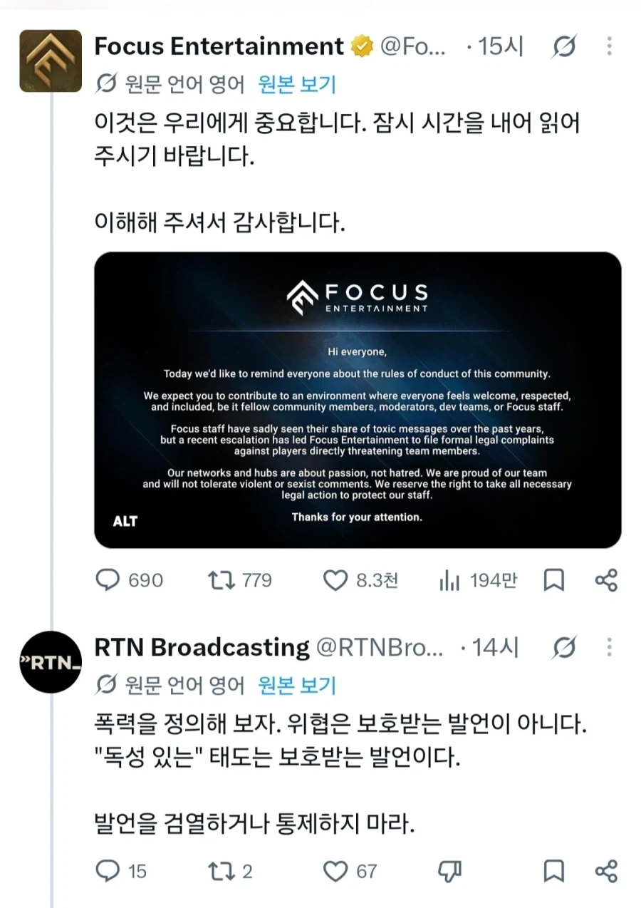 게임사: 직원과 회사를 향한 명예훼손이나 인종차별을 그만두시기 바랍니다_1.webp