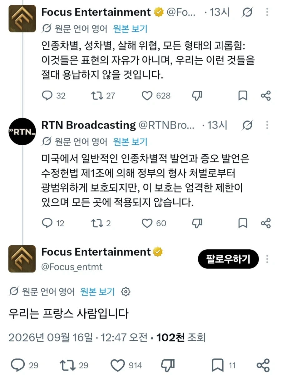 게임사: 직원과 회사를 향한 명예훼손이나 인종차별을 그만두시기 바랍니다_2.webp