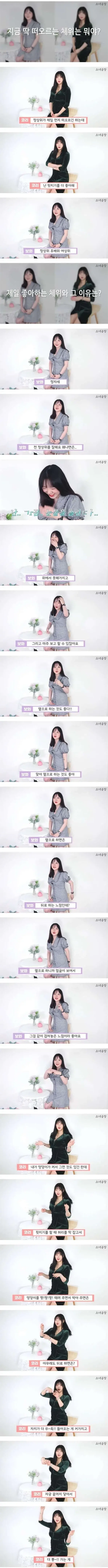 20대가 좋아하는 체위.jpg_1.webp