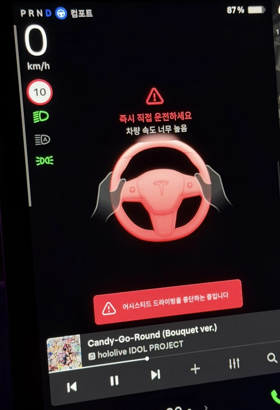 속도 너무 높으니까 주인님이 하세요_1.webp