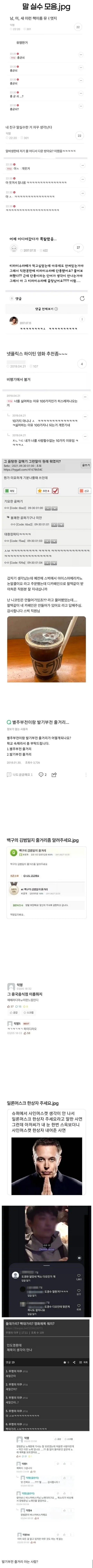 가끔 뇌가 꼬일때 사람들이 한 말실수들 모음_1.webp