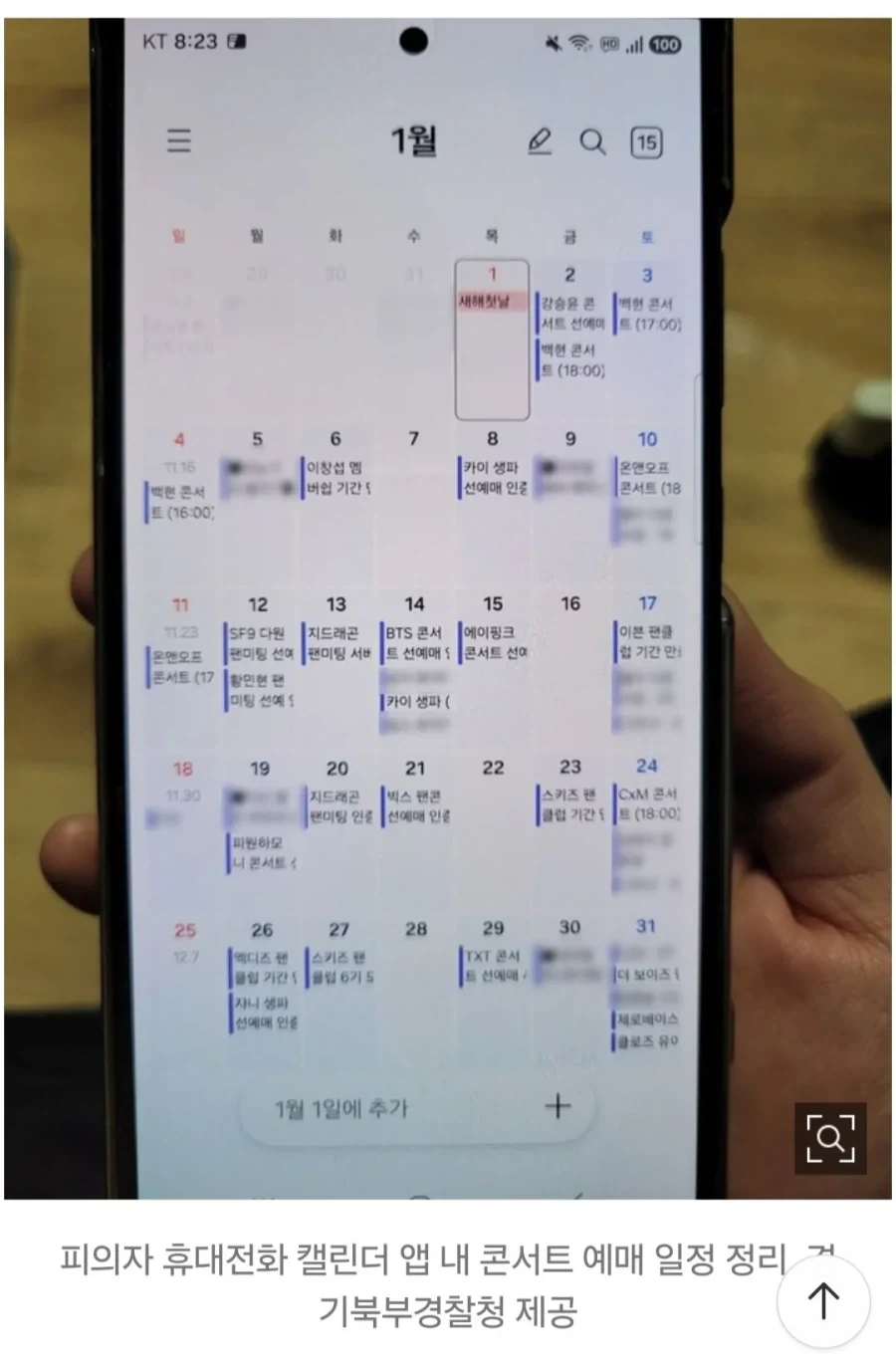 암표만 팔아서 24억 집을 살수있구나 ㄷㄷㄷㄷ_3.webp