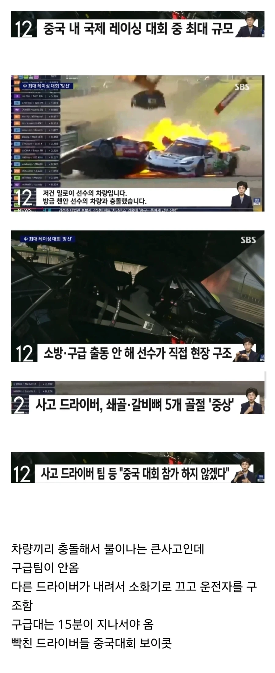 단체 보이콧에 나선 레이싱 드라이버들_2.webp