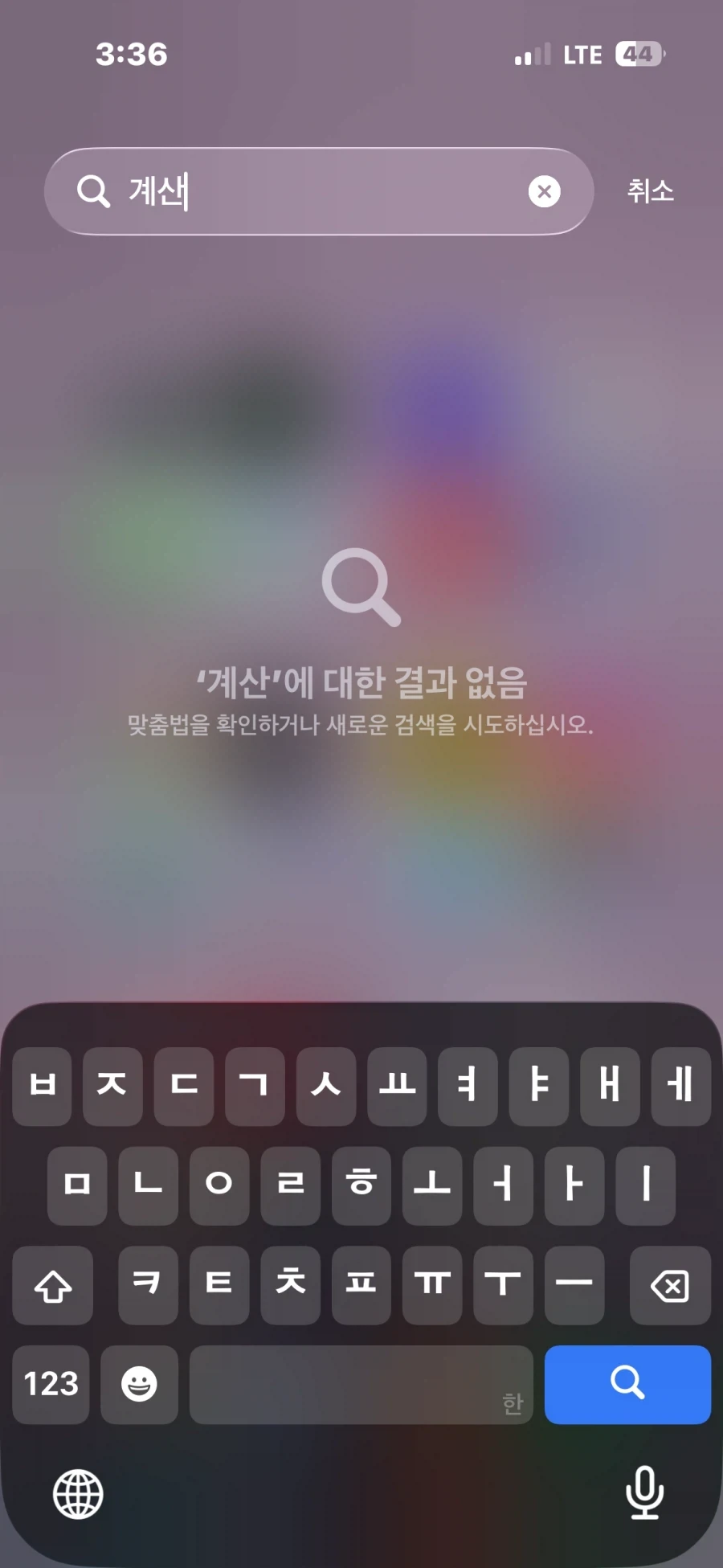 아이폰 이거 존나 웃긴게_1.webp