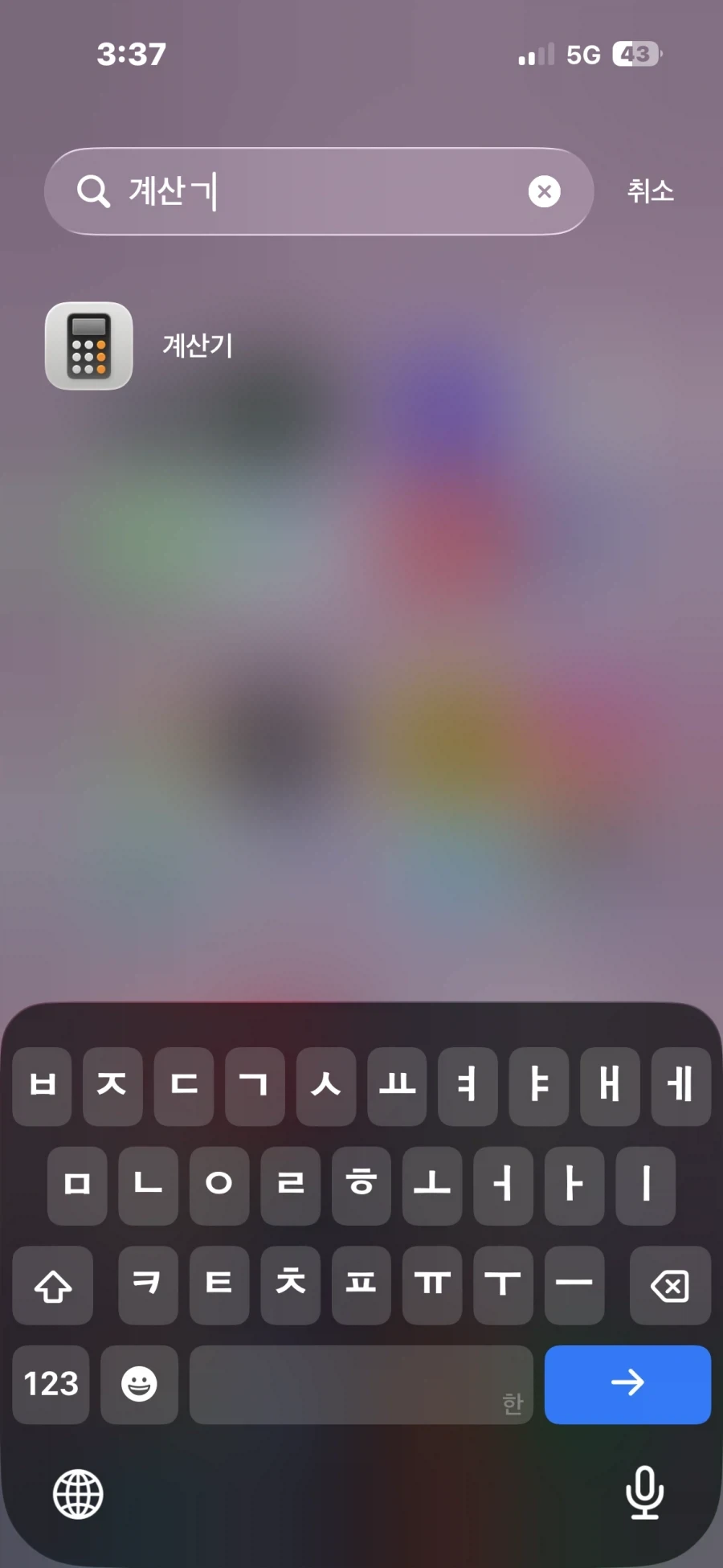 아이폰 이거 존나 웃긴게_2.webp