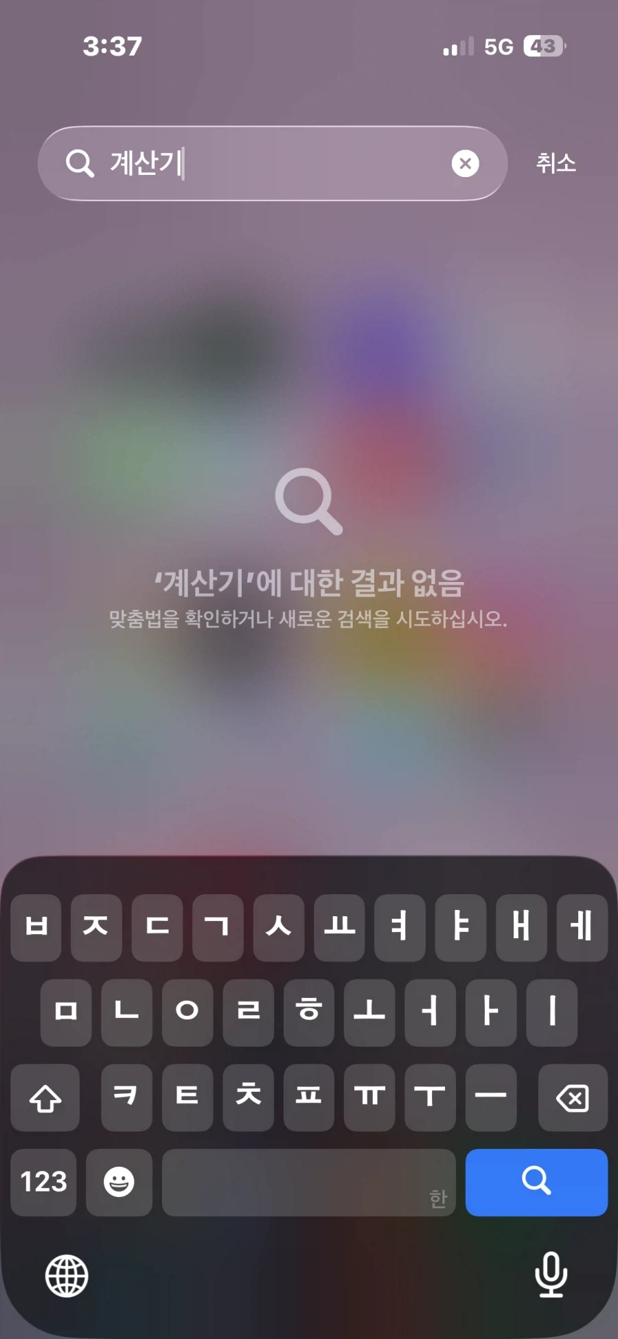 아이폰 이거 존나 웃긴게_3.webp