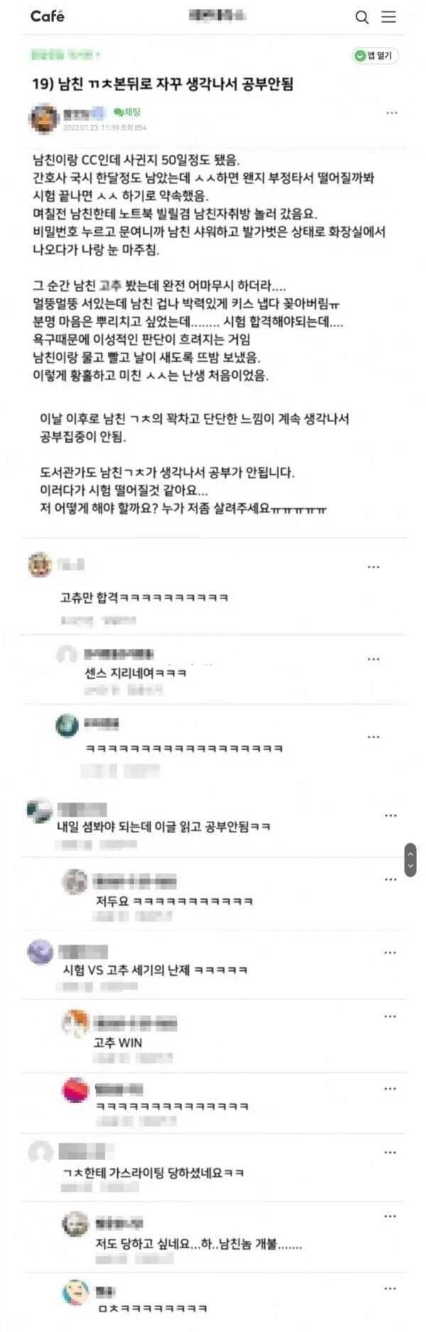 간호사 시험쳐야하는데 공부가 안됨_1.webp
