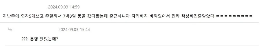 직장인들이 쓰기 힘든 연차_2.webp