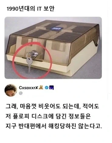 90년대의 보안_1.webp