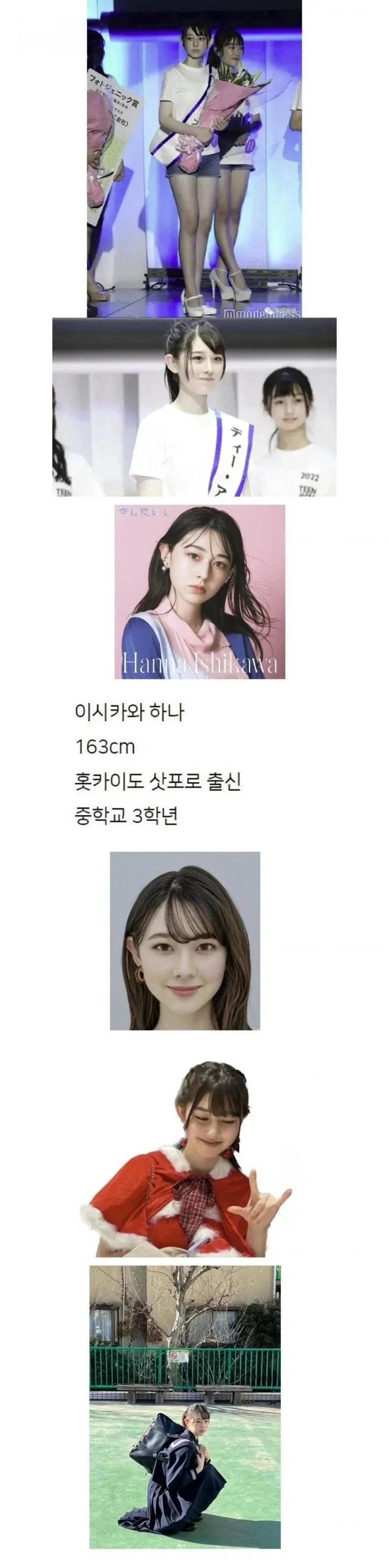 미인대회 우승한 일본 여중생_1.webp