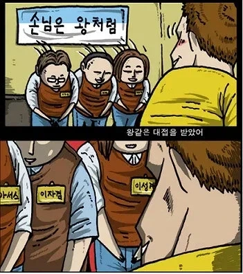 왕만두 대참사_2.webp