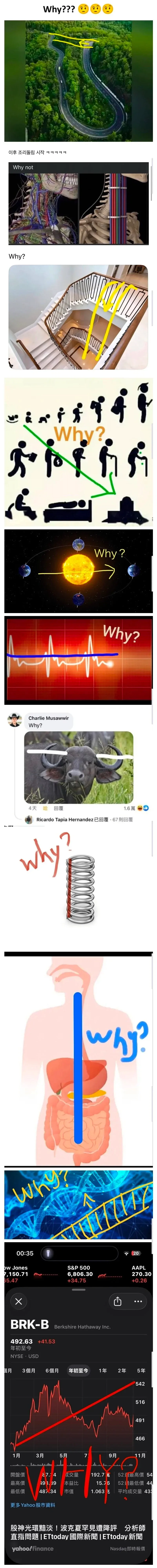 해외에서 유행중인 Why 밈_1.webp