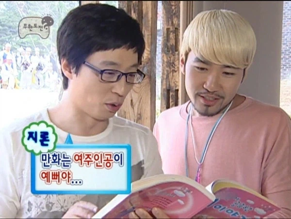 유재석 가라사대_1.webp