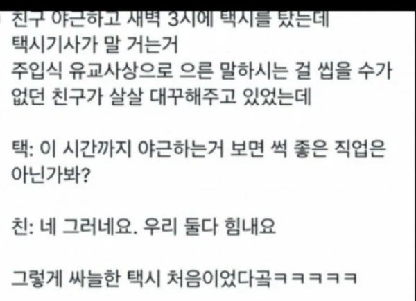 유교식 직업평_1.webp