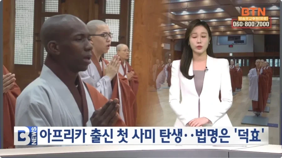 세계화된 K-불교_1.webp
