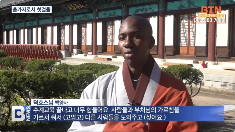 세계화된 K-불교_3.webp