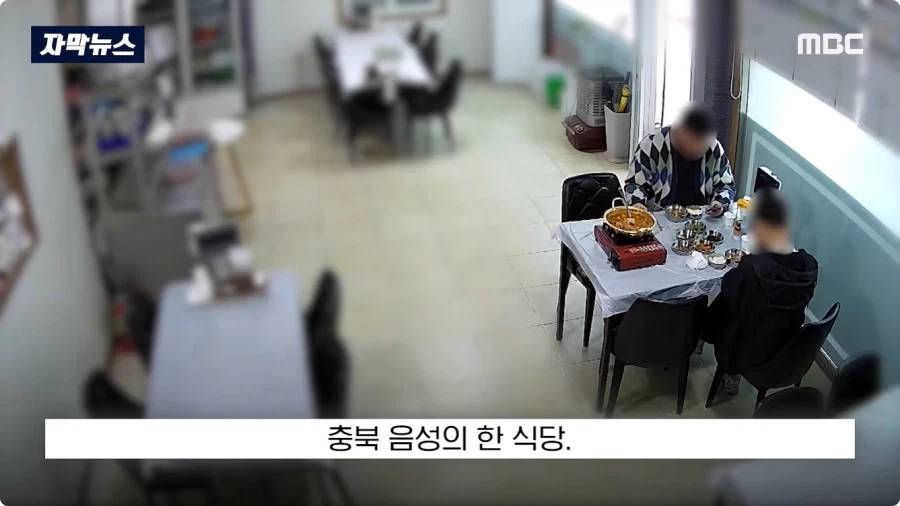 식당에서 공갈사기 친 놈의 최후.jpg_1.webp
