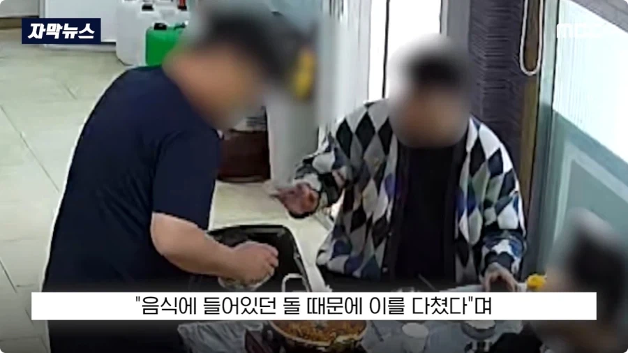 식당에서 공갈사기 친 놈의 최후.jpg_3.webp