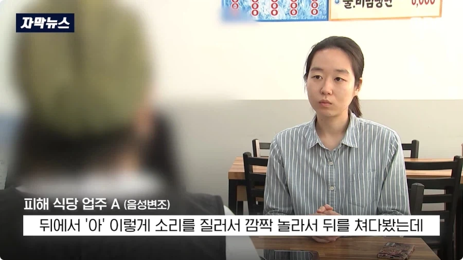 식당에서 공갈사기 친 놈의 최후.jpg_5.webp