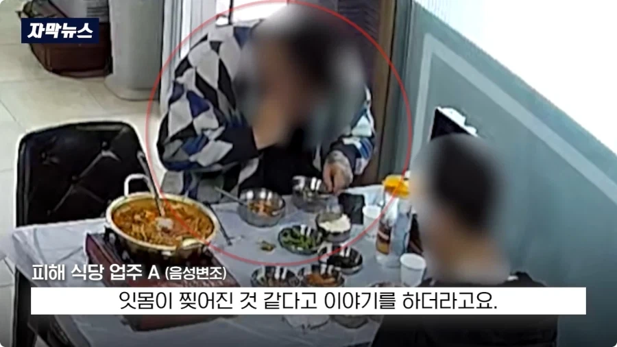 식당에서 공갈사기 친 놈의 최후.jpg_6.webp