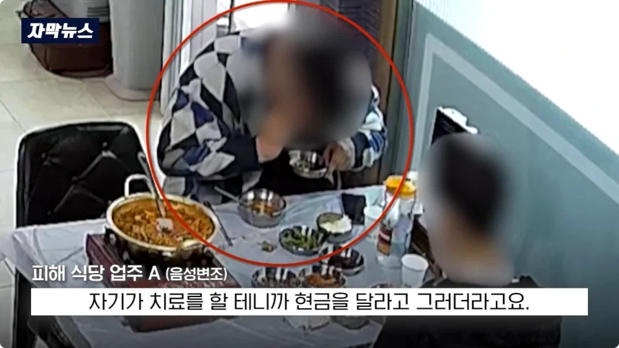 식당에서 공갈사기 친 놈의 최후.jpg_7.webp
