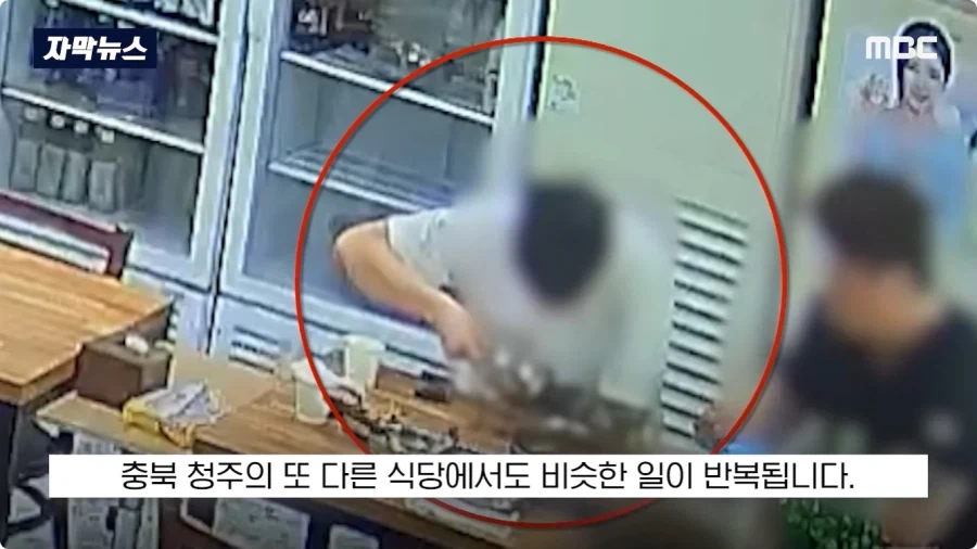 식당에서 공갈사기 친 놈의 최후.jpg_8.webp