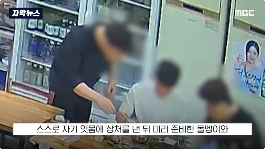식당에서 공갈사기 친 놈의 최후.jpg_10.webp