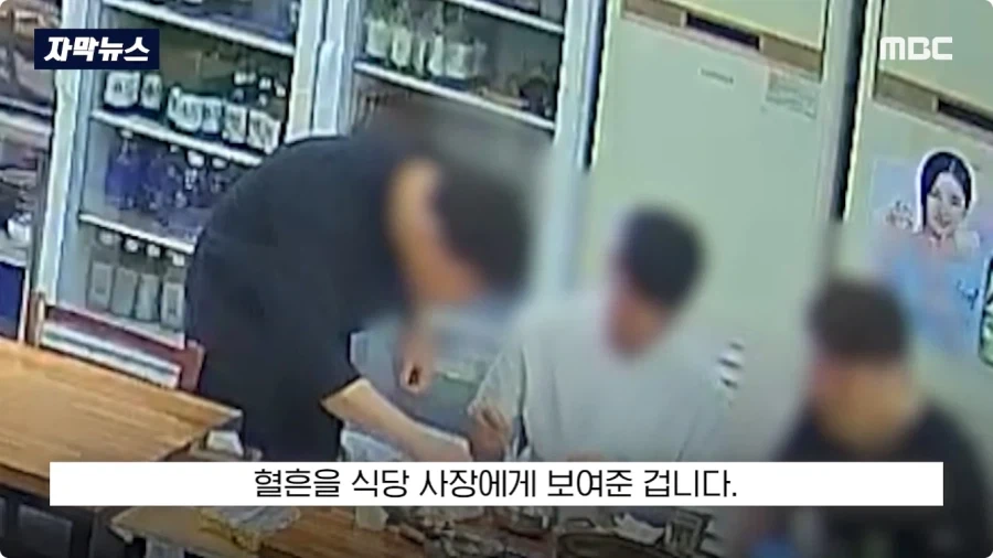 식당에서 공갈사기 친 놈의 최후.jpg_11.webp