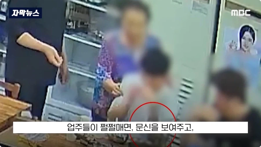 식당에서 공갈사기 친 놈의 최후.jpg_12.webp