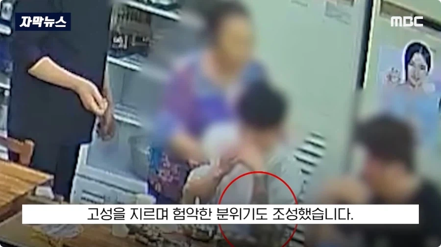 식당에서 공갈사기 친 놈의 최후.jpg_13.webp