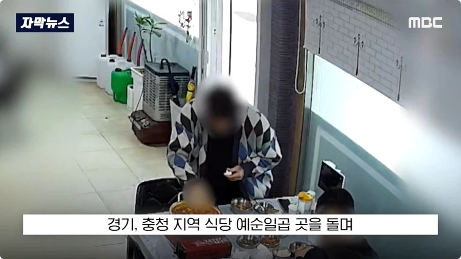 식당에서 공갈사기 친 놈의 최후.jpg_19.webp