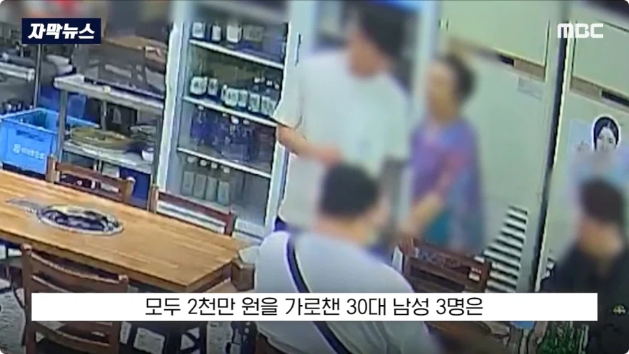 식당에서 공갈사기 친 놈의 최후.jpg_20.webp