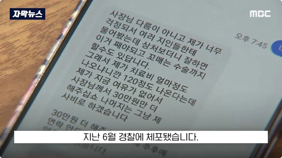 식당에서 공갈사기 친 놈의 최후.jpg_21.webp