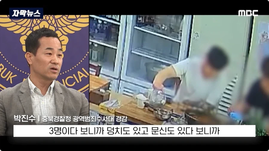 식당에서 공갈사기 친 놈의 최후.jpg_22.webp