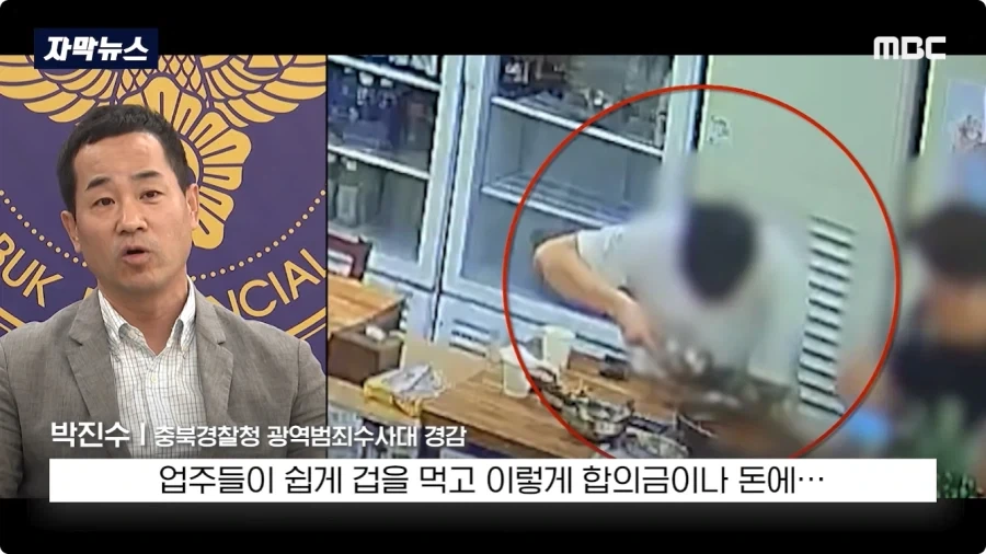 식당에서 공갈사기 친 놈의 최후.jpg_23.webp