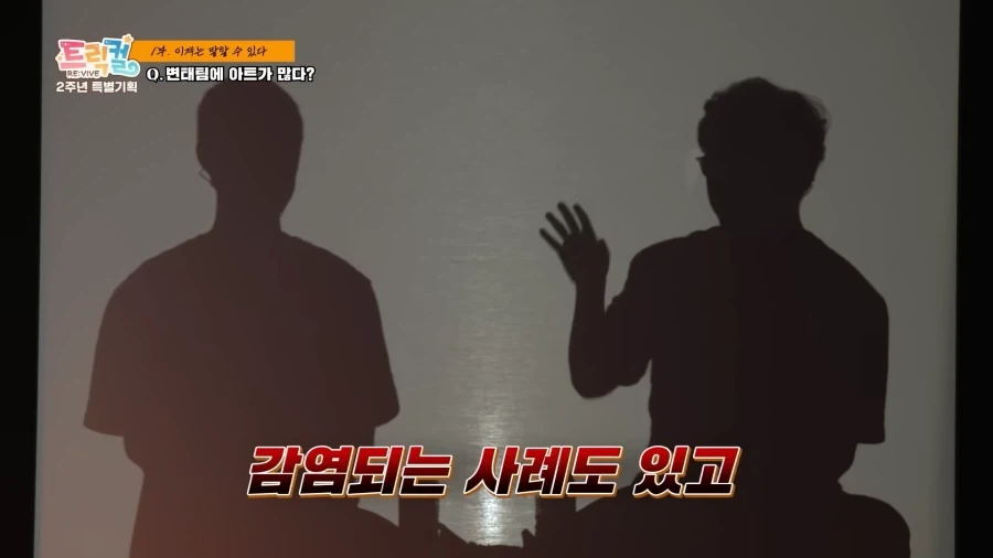 트릭컬)에피드 현 상황 추정_2.webp