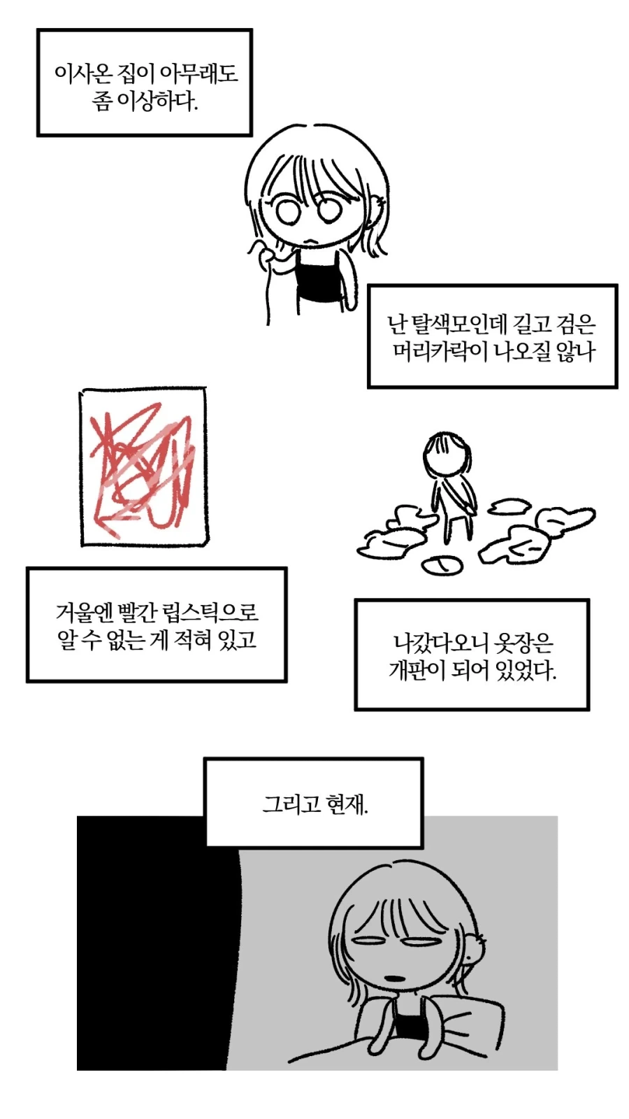 귀신도 예쁘면 쓸모가 많다_1.webp