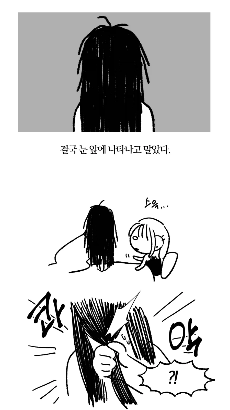 귀신도 예쁘면 쓸모가 많다_2.webp