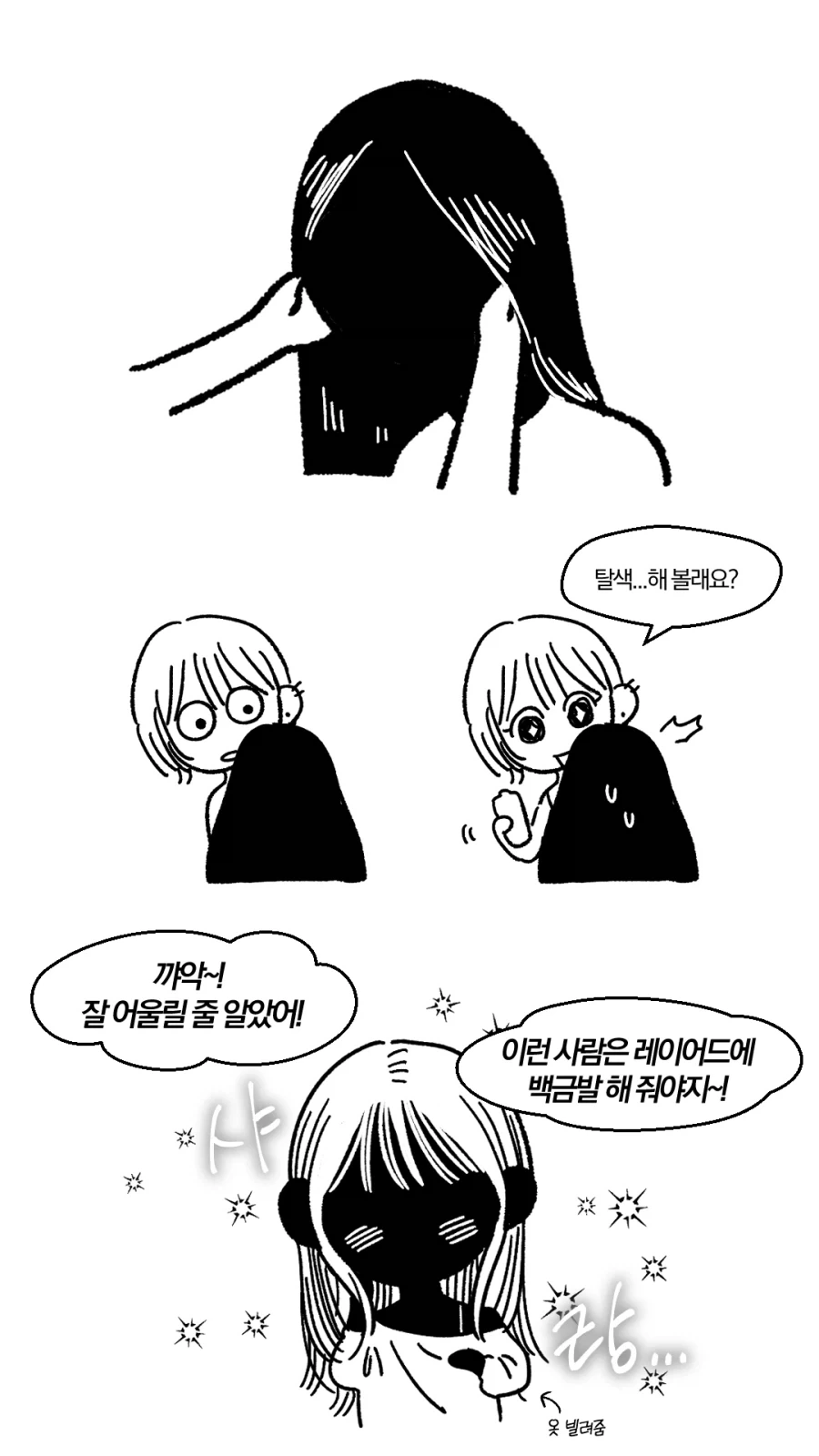 귀신도 예쁘면 쓸모가 많다_4.webp