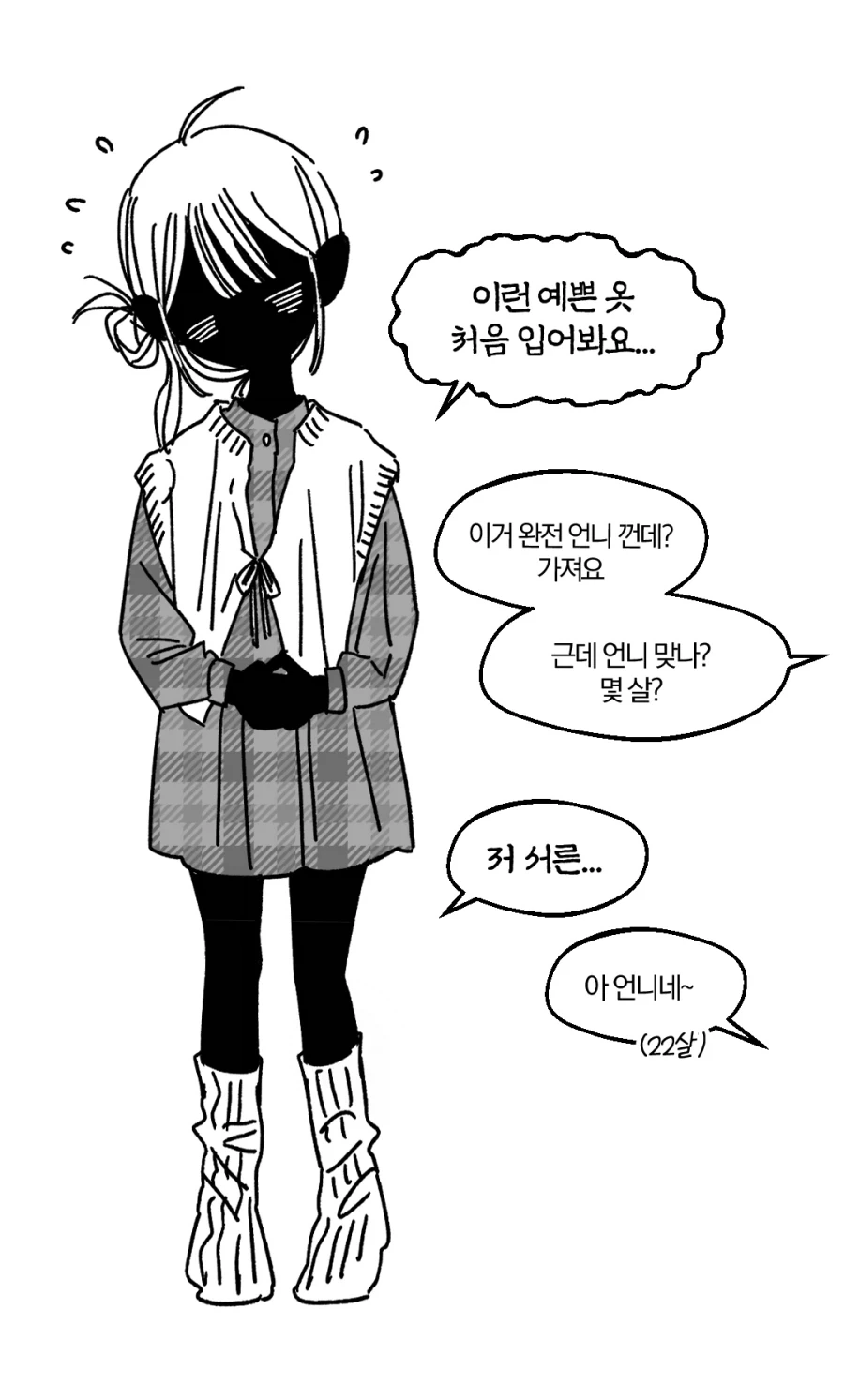 귀신도 예쁘면 쓸모가 많다_6.webp