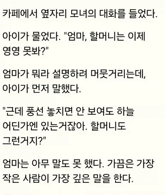 아이가 물었다.