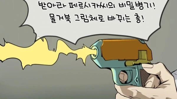 아직도 서브컬쳐에서 심각한 모욕으로 통하는 행위_1.webp