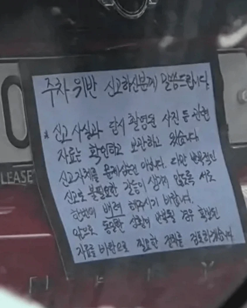 위풍당당 불법주차.jpg_2.webp