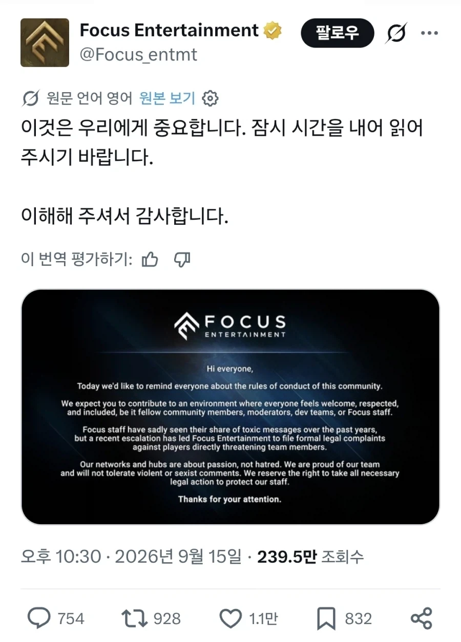 게임회사 : 직원이나 회사를 상대로 명예훼손과 인종차별을 멈춰!!_1.webp