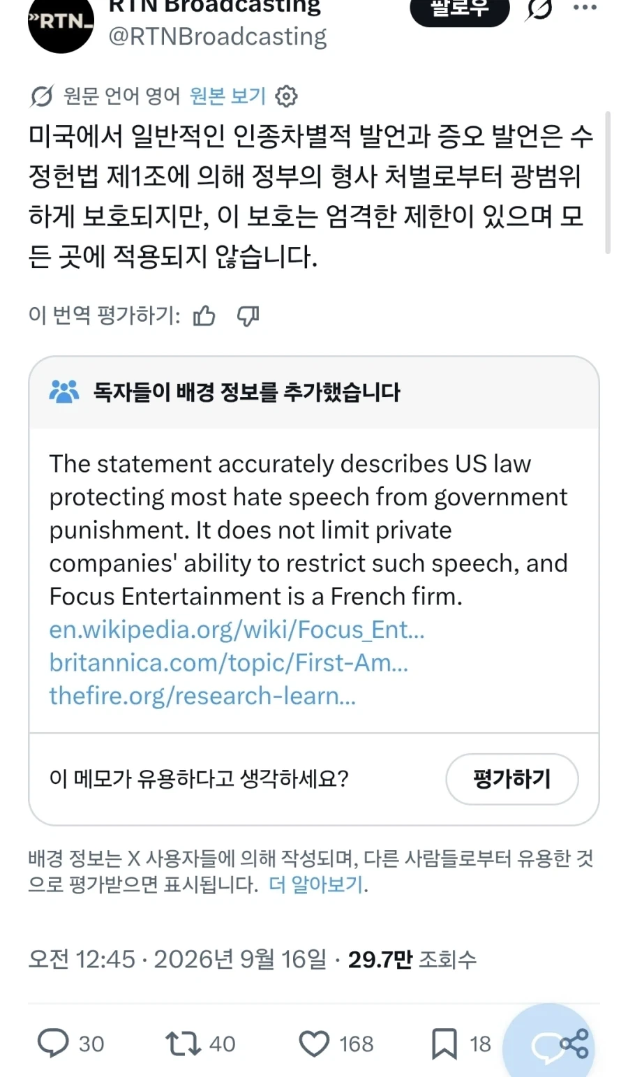 게임회사 : 직원이나 회사를 상대로 명예훼손과 인종차별을 멈춰!!_4.webp