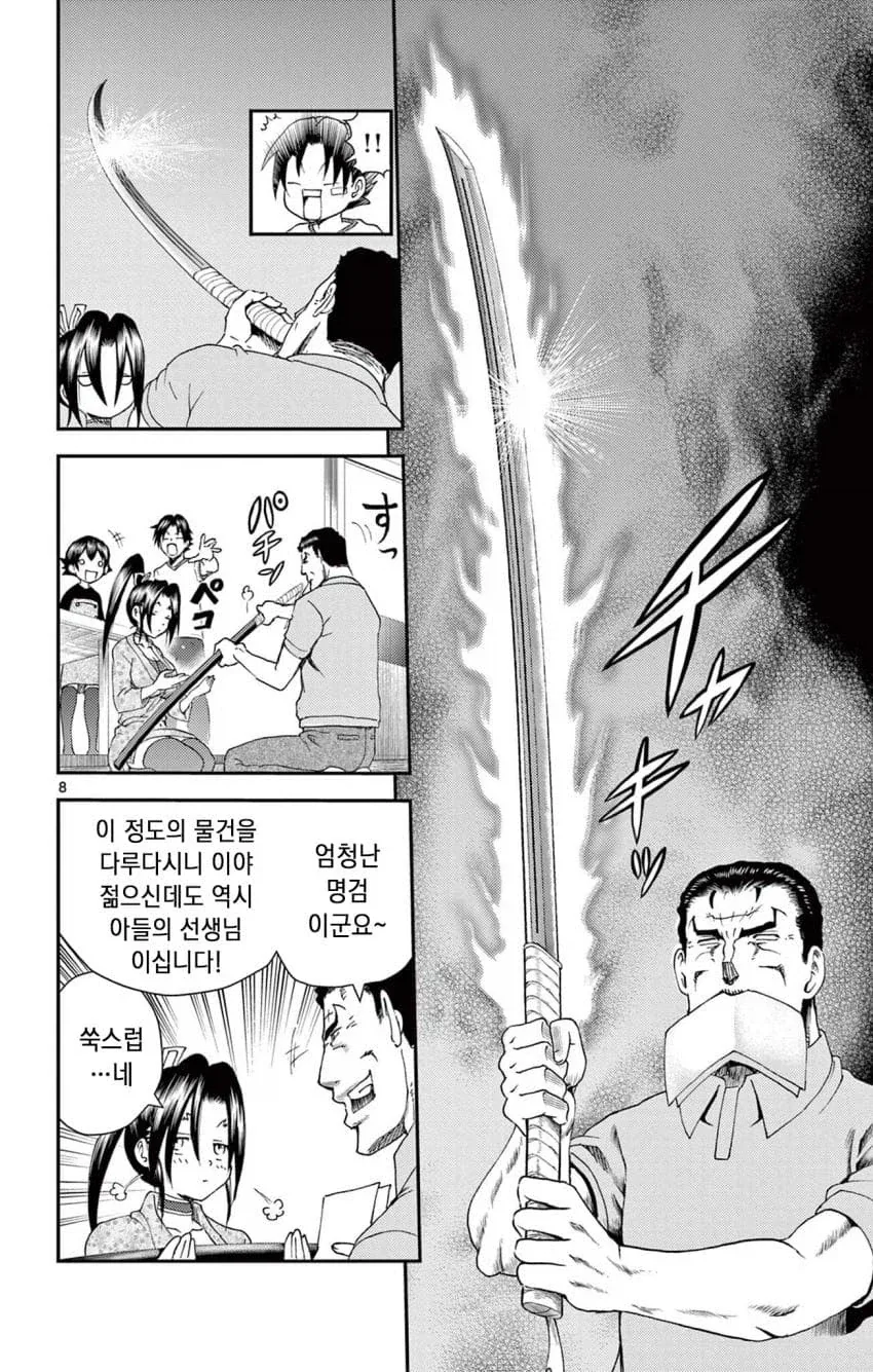 켄이치) 켄이치 아빠는 실력자(시구레 피셜)_2.webp