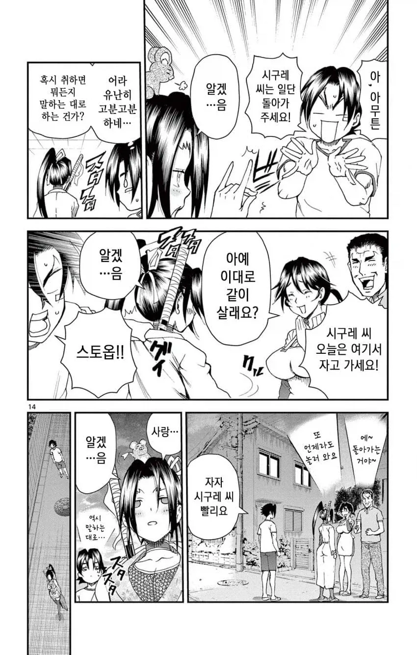 켄이치) 부모님 피셜