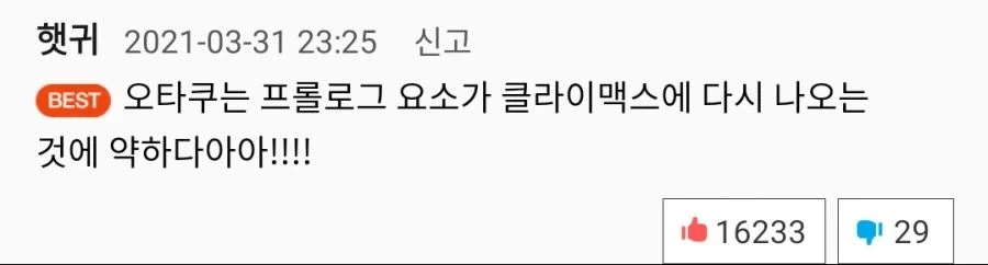 오타쿠가 약한것_1.webp