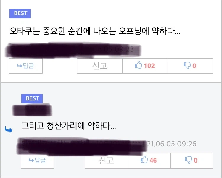 오타쿠가 약한것_2.webp