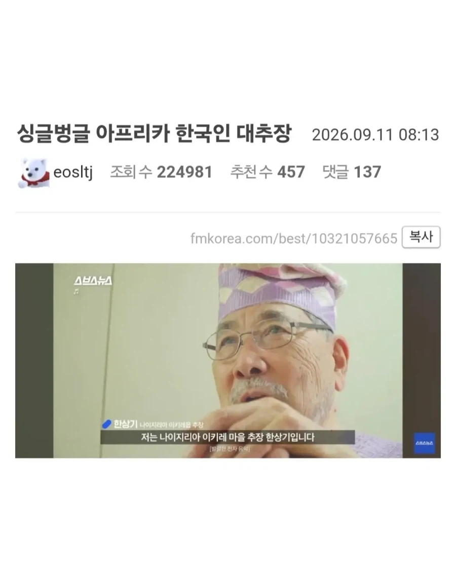 아프리카 한국인 대추장.jpg_1.webp